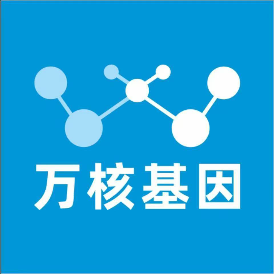 衡阳南岳区万核基因检测咨询中心